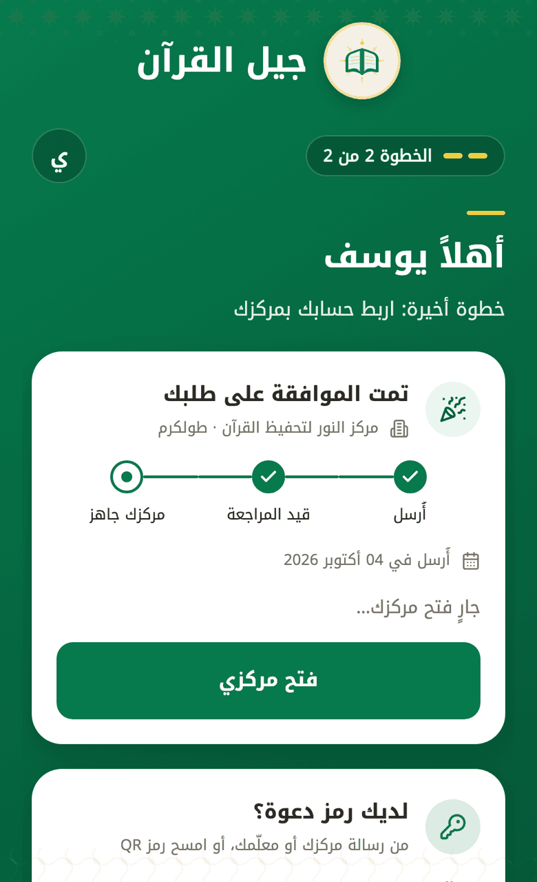 بطاقة الحالة: تمت الموافقة على طلبك