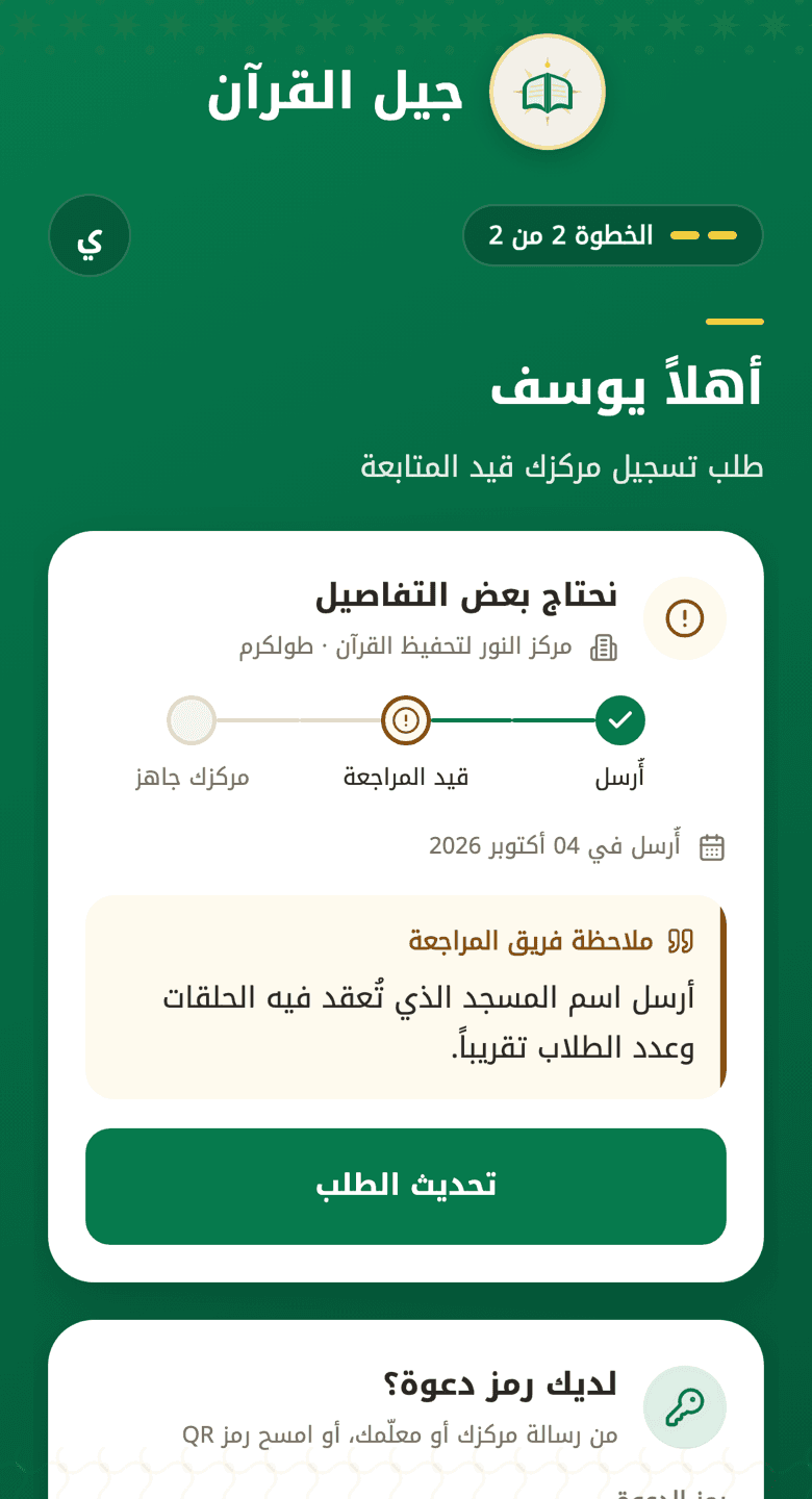 بطاقة الحالة: نحتاج بعض التفاصيل مع ملاحظة الفريق