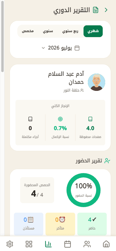 تقدّم الطالب بين يديك